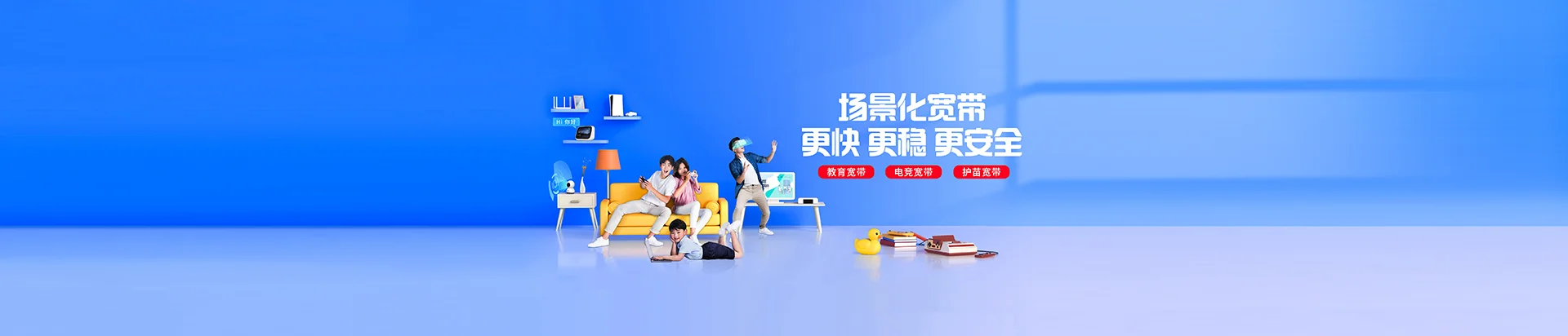 永州市回龙圩管理区移动宽带